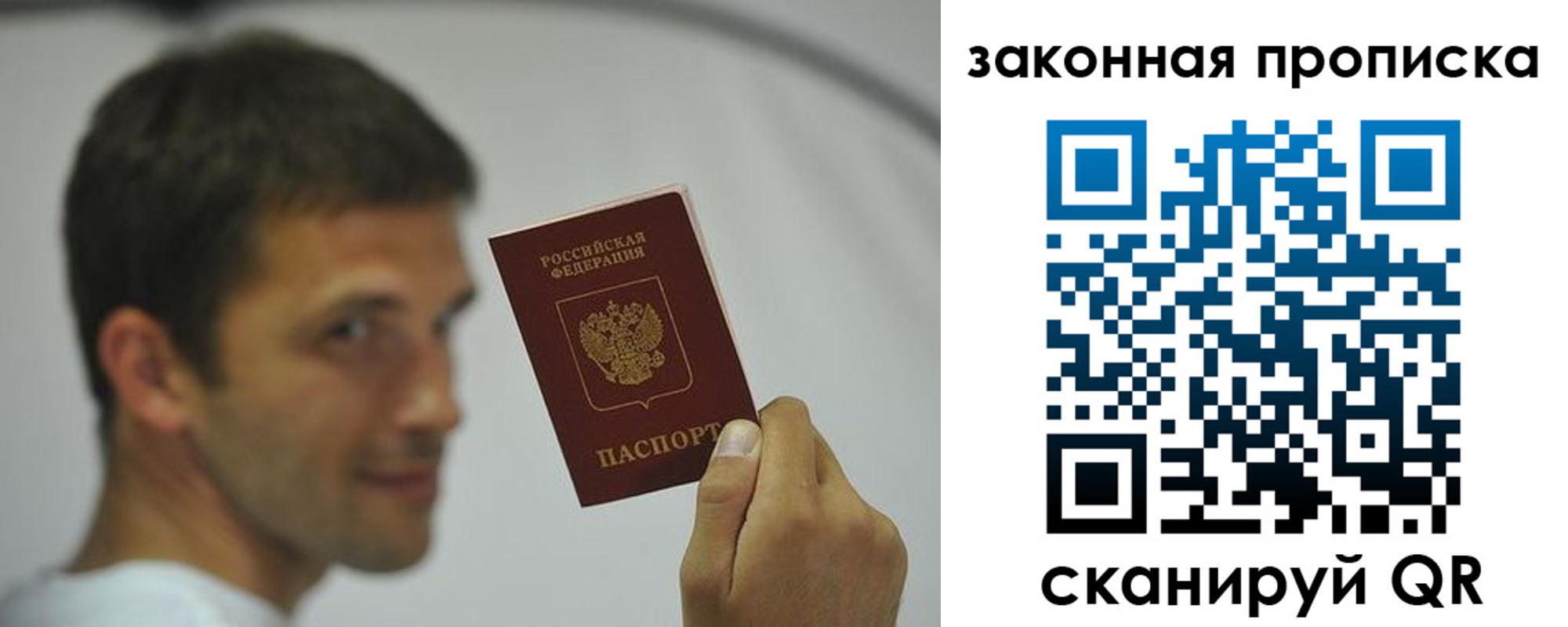 прописка регистрация в Курчатове