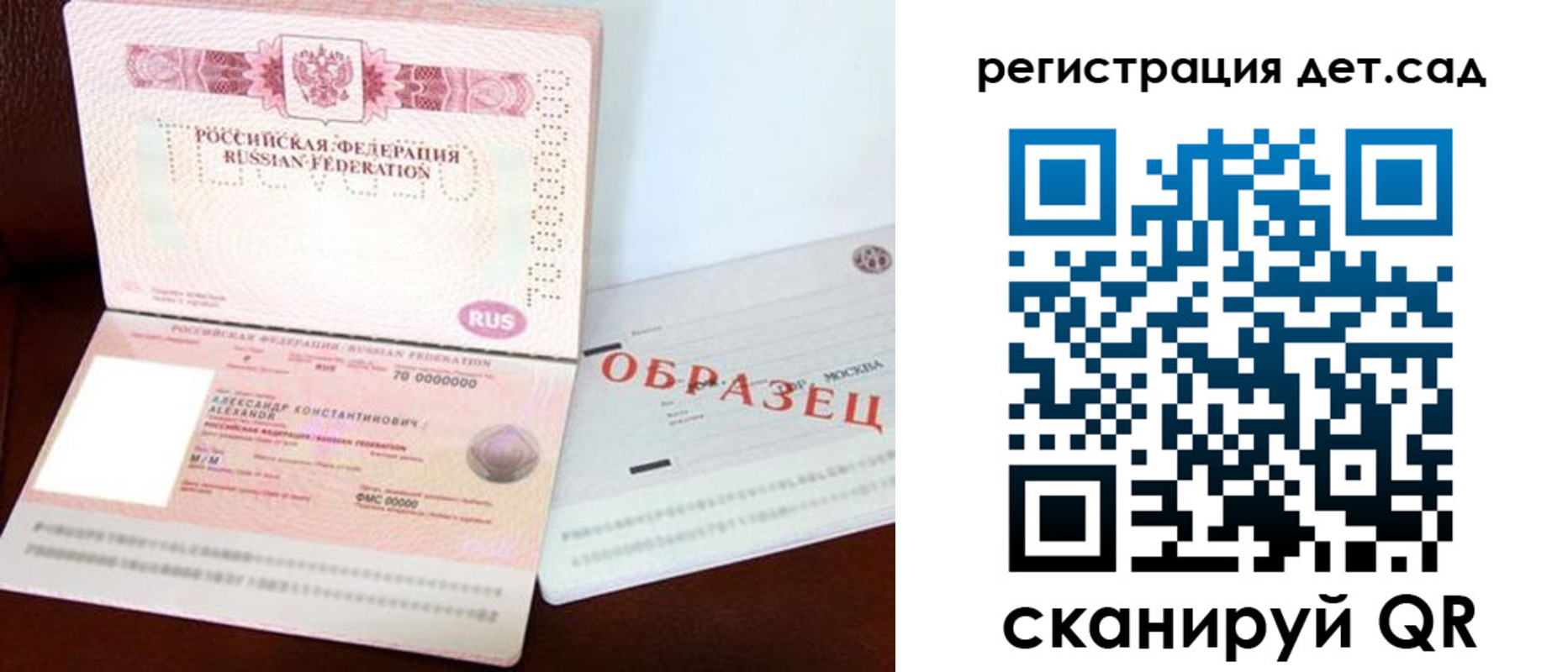 временная регистрация недорого в Курчатове