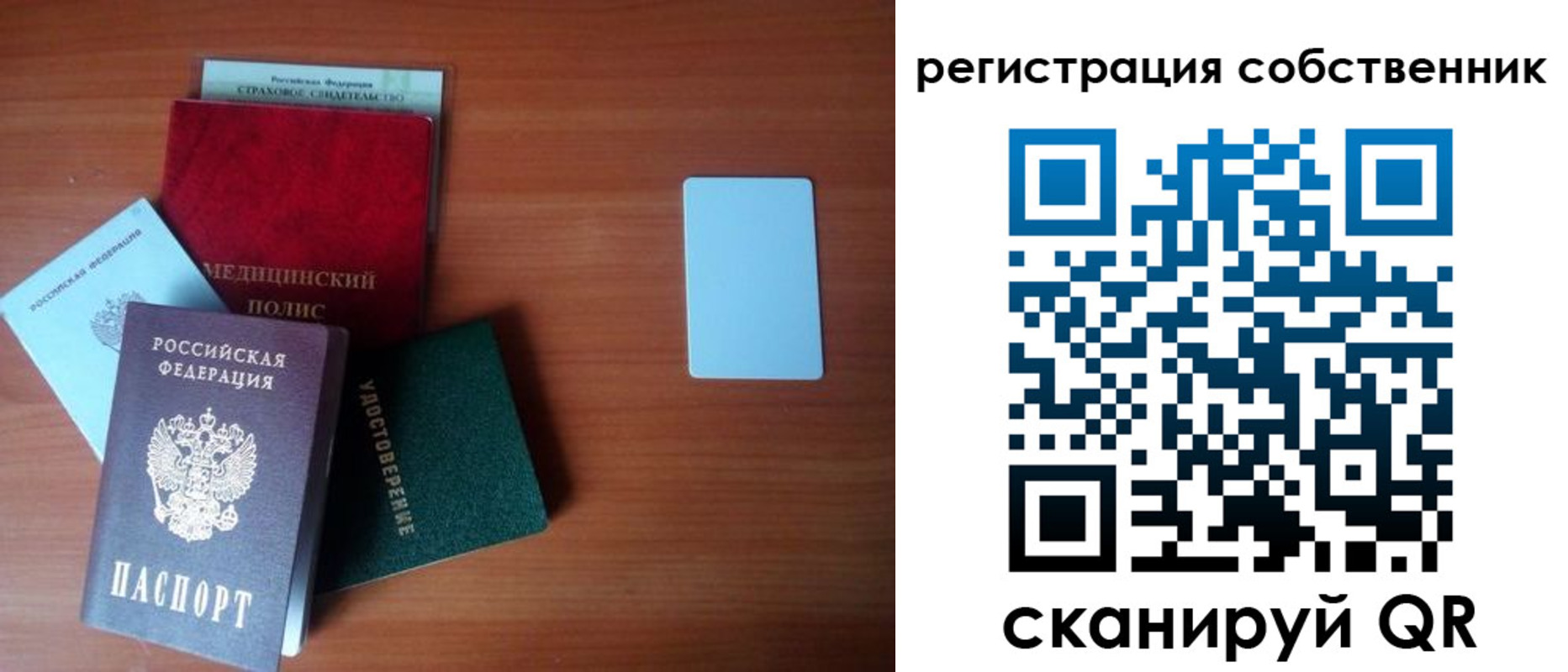 миграционный учет в Курчатове