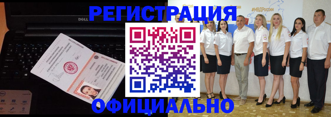 временная прописка в Курчатове