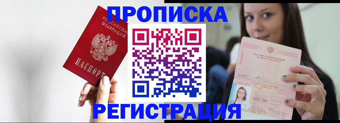 регистрация для дет. сада в Курчатове